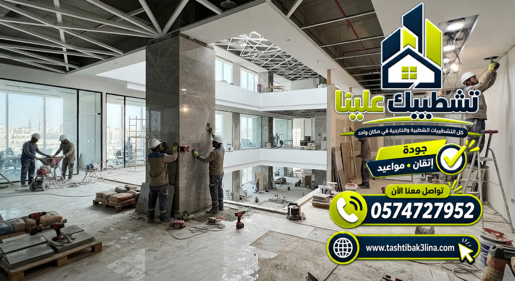 أعمال الجبس بورد والدهانات والتشطيب الداخلي بالمدينة المنورة